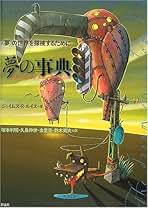 占星術百科   /原書房/ジェ-ムズ・Ｒ．ルイス（単行本） 占星術百科 | ジェームズ・R. ルイス, Lewis,James R., リュウジ